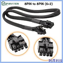 阿澤科技顯卡線8Pin模組線 (6+2魔術接口)兼容顯卡6P用於海盜船模組線訂製 歷史價格詳細信息