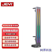阿澤科技=24小時 艦靈全鋁顯卡支架3070顯卡支 歷史價格詳細信息