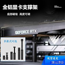 阿澤科技=24小時 艦靈全鋁顯卡支架3070顯卡支 歷史價格詳細信息