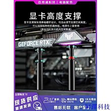 阿澤科技=24小時 艦靈全鋁顯卡支架3070顯卡支 歷史價格詳細信息