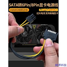 SATA15Pin轉雙SATA大4P公轉雙SATA母一分二延長線SATA轉小4電源線 歷史價格詳細信息