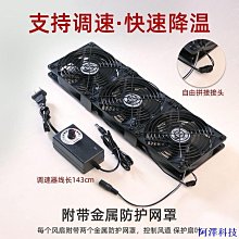 阿澤科技12cm大風量高轉速暴力風扇220V機櫃電腦顯卡路由器散熱底座可調速 HZTW 歷史價格詳細信息