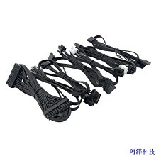 阿澤科技巨龍扁平線 電源模組線1000W1250W大4P主板SATA硬碟線顯卡8p 價格比較,價格查詢,歷史價格詳細信息