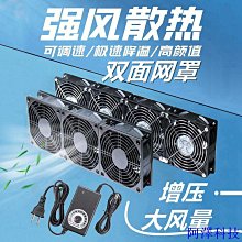 阿澤科技12cm大風量高轉速暴力風扇220V機櫃電腦顯卡路由器散熱底座可調速 HZTW 歷史價格詳細信息