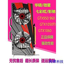 阿澤科技【現貨】華碩GTX1060 3G 5G 6G DGDDR5遊戲獨立拆機85新顯卡 歷史價格詳細信息