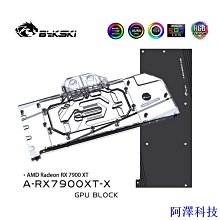 阿澤科技Bykski A-RX7900XT-X 顯卡水冷頭適用於 AMD Radeon RX 7900 XT 價格比較,價格查詢,歷史價格詳細信息