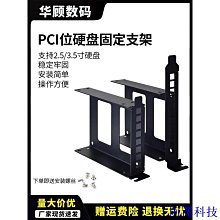 2.53.5寸式機顯卡位PCI擴展托架固定SSD固態機械硬盤萬能支架  露天市集  全最大的網路購物市集 歷史價格詳細信息
