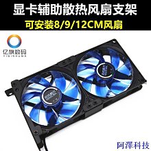 安東科技=顯卡風扇 顯卡替換風扇 顯卡散熱風扇 散熱器 全新 ASUS/華碩RX590 580 480 ROG ST 歷史價格詳細信息