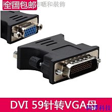 DVI公轉VGA母轉接線 芯片高清數字DVI-D轉VGA模擬24+1公轉VGA母DVI線 約20cm 歷史價格詳細信息