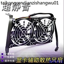 顯卡散熱伴侶8CM/9CM電腦機箱PCI顯卡散熱風扇靜音通用型支架包郵 歷史價格詳細信息