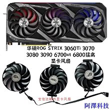 安東科技=顯卡風扇 顯卡替換風扇 顯卡散熱風扇 散熱器 全新 ASUS/華碩RX590 580 480 ROG ST 歷史價格詳細信息