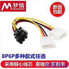電源線 大4PIN 轉換 SATA  (  5 元  ) 歷史價格詳細信息