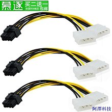 安東科技大4pin轉6pin顯卡電源轉接線8PIN D型4p轉6p電腦供電轉換線一分二 歷史價格詳細信息