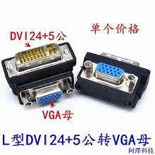 vga轉接頭VGA對接頭母對母公對公 顯示器延長轉換加長接頭3排15~百寶閣 歷史價格詳細信息