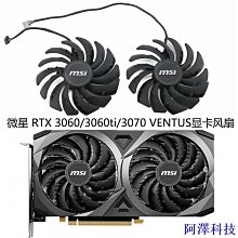 微星MSI 顯卡風扇 RJ-12615B 12V 0.10A 扇葉直徑5.5CM 孔距2.6CM 歷史價格詳細信息