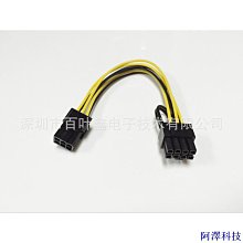安東科技6P轉6+2P連接線 6P對8P延長線 6P母轉6+2P母 顯卡線0.6M 8pcs/套 歷史價格詳細信息