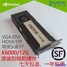 安東科技【優質顯卡】泰坦 Titan X獨立顯卡繪圖深度學習吃雞遊戲 替GTX1070 1080 1660 歷史價格詳細信息