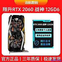 翔升GTX750TI 翔龍 2G D5顯 歷史價格詳細信息