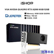 [NVIDIA]NVIDIA RTX A2000 12GB 4mDP Graphics(裸板)(HP 5Z7D9AA)【24期+含稅免運.下單前,煩請電聯(留言),(現貨/預排)】 歷史價格詳細信息