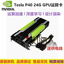 NVIDIA Tesla M4 顯示卡 GPU computing processor - 4 GB 歷史價格詳細信息