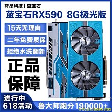 藍寶石 訊景 迪蘭恒進 R7260X 2 歷史價格詳細信息