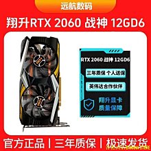 翔升GTX750TI 翔龍 2G D5顯 歷史價格詳細信息