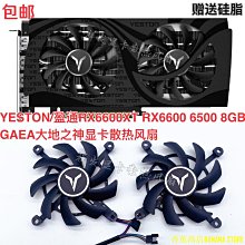 盈通(yeston)GT630/七彩虹GT710顯卡風扇 歷史價格詳細信息