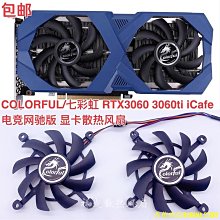 Colorful 七彩虹  RTX 2060S SUPER 8G 火神 電競 遊戲獨立顯卡 大陸卡 歷史價格詳細信息