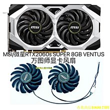 MSI 顯卡風扇 扇葉直徑55mm 孔距42mm 歷史價格詳細信息