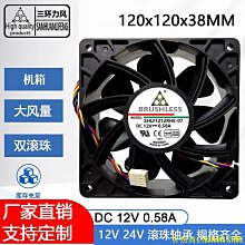 12038散熱風扇直流軸流風扇加溼器風扇充電樁工業風扇儲能風扇 歷史價格詳細信息