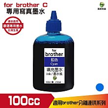 for Brother 500cc 寫真墨水 填充墨水 四色1組 連續供墨專用 歷史價格詳細信息