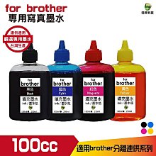 for Brother 500cc 寫真墨水 填充墨水 四色1組 連續供墨專用 歷史價格詳細信息