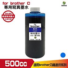 for Brother 500cc 寫真墨水 填充墨水 四色1組 連續供墨專用 歷史價格詳細信息