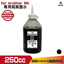for Brother 500cc 寫真墨水 填充墨水 四色1組 連續供墨專用 歷史價格詳細信息