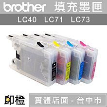 Brother LC-73 相容墨水匣 任選10盒 MFC-J6710DW/MFC-J6910DW/MFC-J430W/LC73 歷史價格詳細信息
