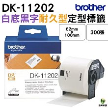 brother 原廠耐久型標籤帶 DK-22251 ( 白底,紅黑雙色 62mm ) 歷史價格詳細信息