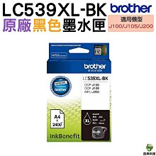 brother LC539XL-BK黑+LC535XL-CMY藍紅黃 四色原廠墨水匣 歷史價格詳細信息