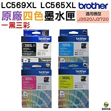 Brother LC569XL 原廠大容量墨水匣 印表機 耗材 墨水 黑色 廠商直送 現貨 歷史價格詳細信息