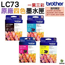 Brother LC73C 原廠藍色墨水匣 現貨 廠商直送 歷史價格詳細信息