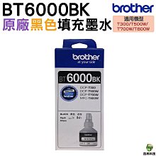 brother 原廠盒裝填充墨水 BT6000BK+BT5000C/M/Y四色一組T300/T500W 歷史價格詳細信息
