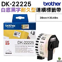 brother 原廠連續標籤帶DK-22223 ( 白底黑字 50mm ) 歷史價格詳細信息