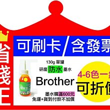 【含發票】Brother LC-456 原廠墨水匣 LC456 適用 J4340DW J4540 歷史價格詳細信息