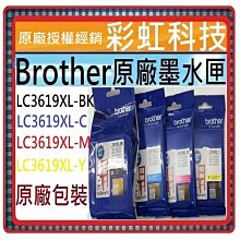 【Brother】含稅Brother MFC-J3930DW A3噴墨多功能無線傳真複合機(四色防水)(j3720) 歷史價格詳細信息