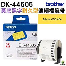 Brother DK-44605 連續型標籤帶 ( 黃底黑字 62mm ) 歷史價格詳細信息