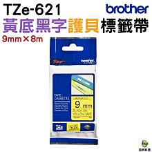 【公司貨】Brother 9mm 標準黏性 謢貝標籤帶 三捲入 歷史價格詳細信息