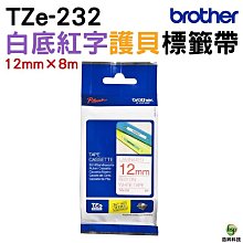 【公司貨】Brother 12mm 標準黏性 謢貝標籤帶 三捲入 歷史價格詳細信息