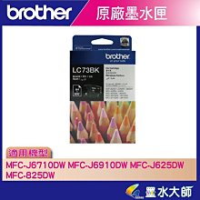 Brother LC-73BK/LC73BK 黑色墨水匣※盒裝非裸裝※【原廠標準容量】《未稅》 歷史價格詳細信息
