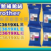Brother LC3619XL-BK 原廠超高容量黑色墨水匣 現貨 廠商直送 歷史價格詳細信息