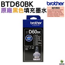 brother BT-D60BK+BT-5000 CMY 原廠四色墨水組合 歷史價格詳細信息