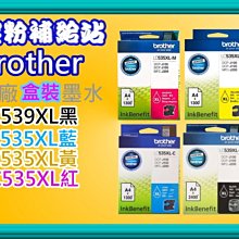 Brother LC539XL 原廠大容量墨水匣 印表機 耗材 墨水 黑色 廠商直送 現貨 歷史價格詳細信息